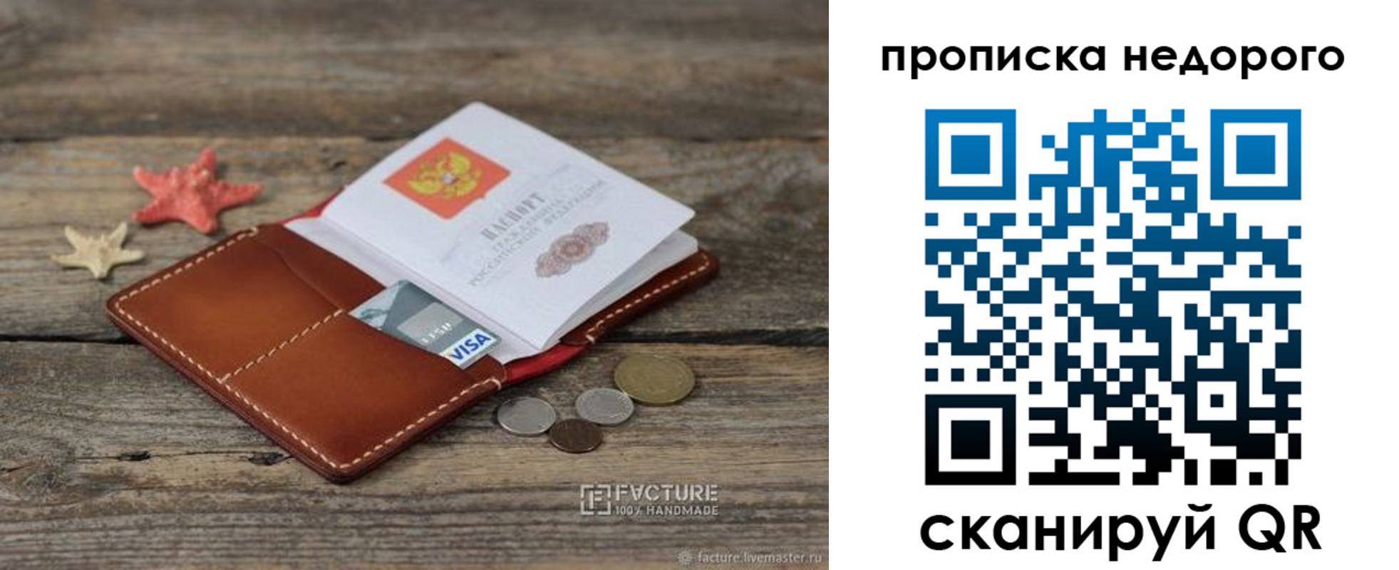 временная регистрация законно в Зиме
