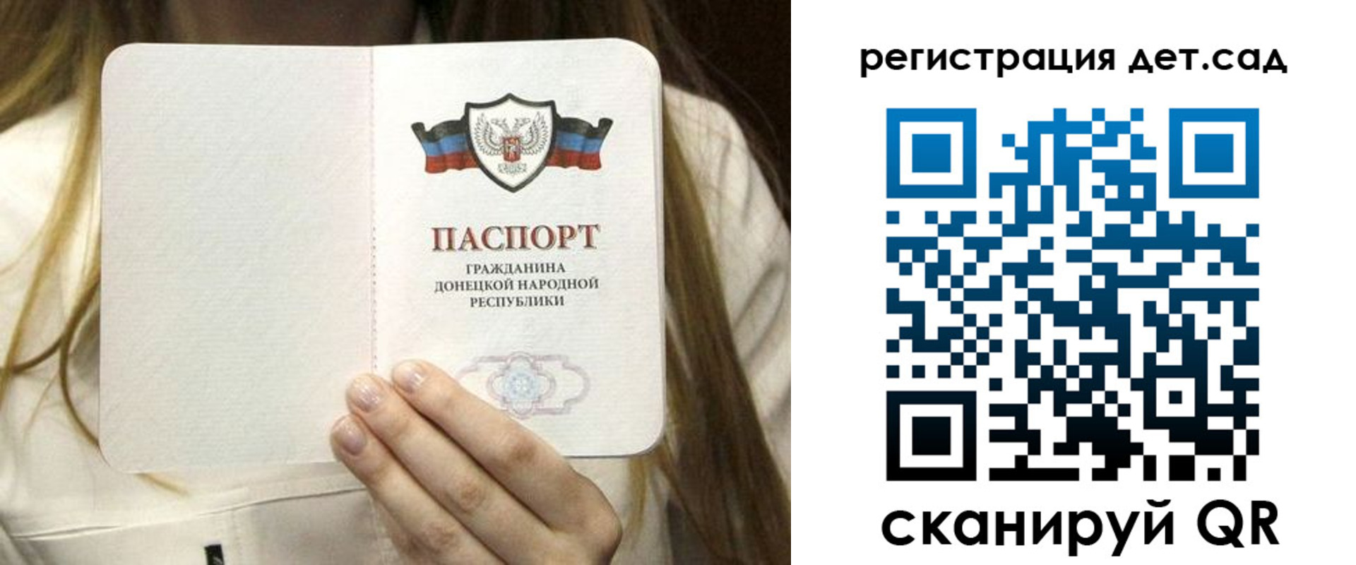 временная регистрация надежно в Зиме