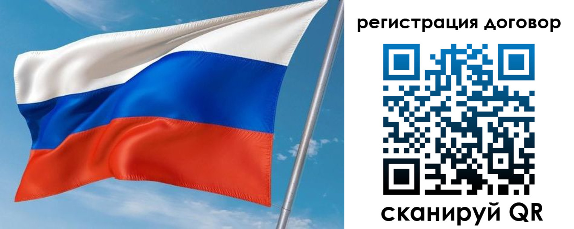 временная прописка в Зиме