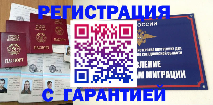 временная регистрация 2025 в Зиме
