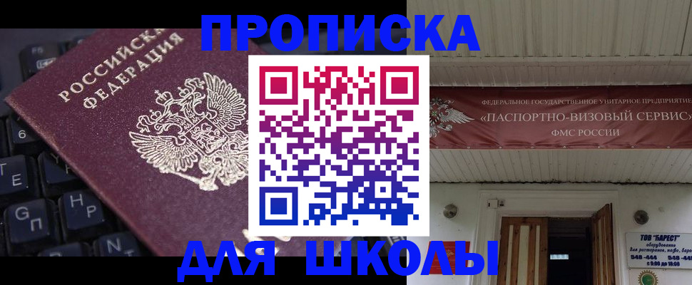 прописка гарантия в Зиме