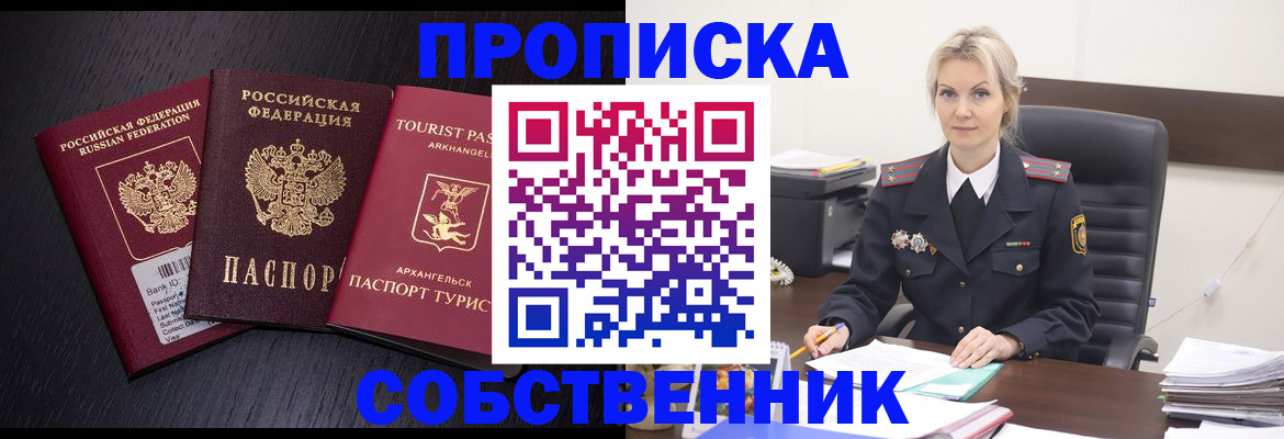 регистрация для дет. сада в Зиме